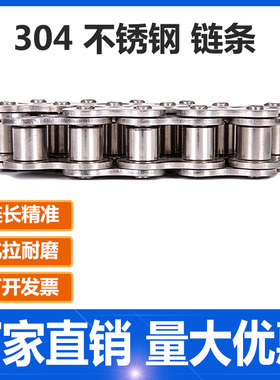 06B/06C/08B/10A/12A/16A 304不锈钢单排传动链条