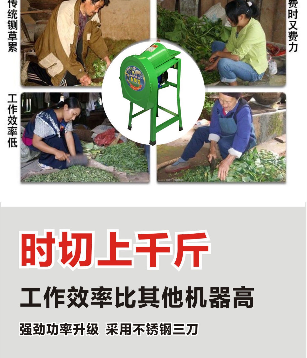 家用切草机青饲料铡粉碎