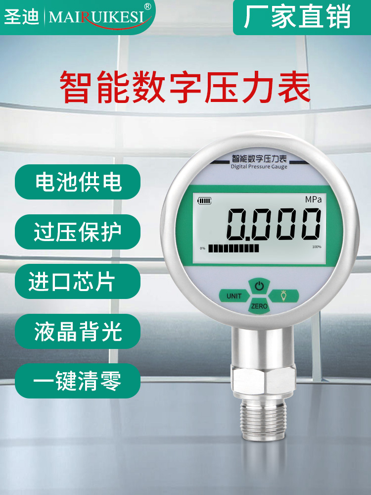 精密数显压力表高度智能