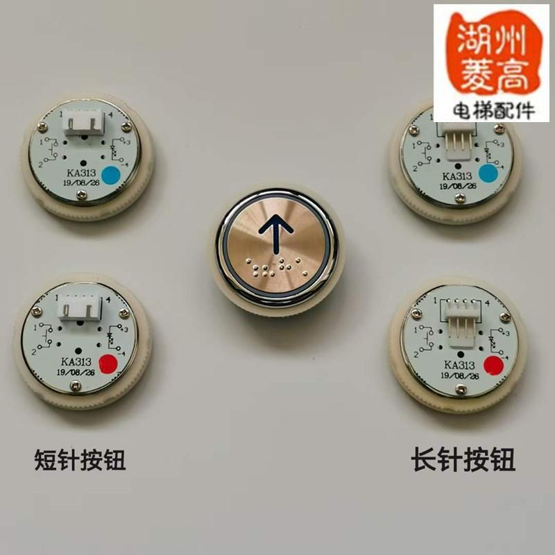 电梯配件蓝光红操纵箱外