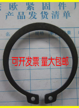 GB894 65MN轴用弹性挡圈轴用卡簧卡环M24 M25 M26 M28 M30-M50