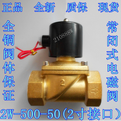 电磁阀两通常闭式寸水气