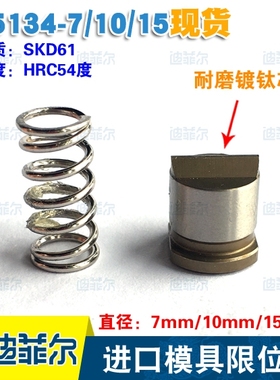 模具限位夹STRACK 行位固定器 Z5134-7 Z5134-10 Z5134-15