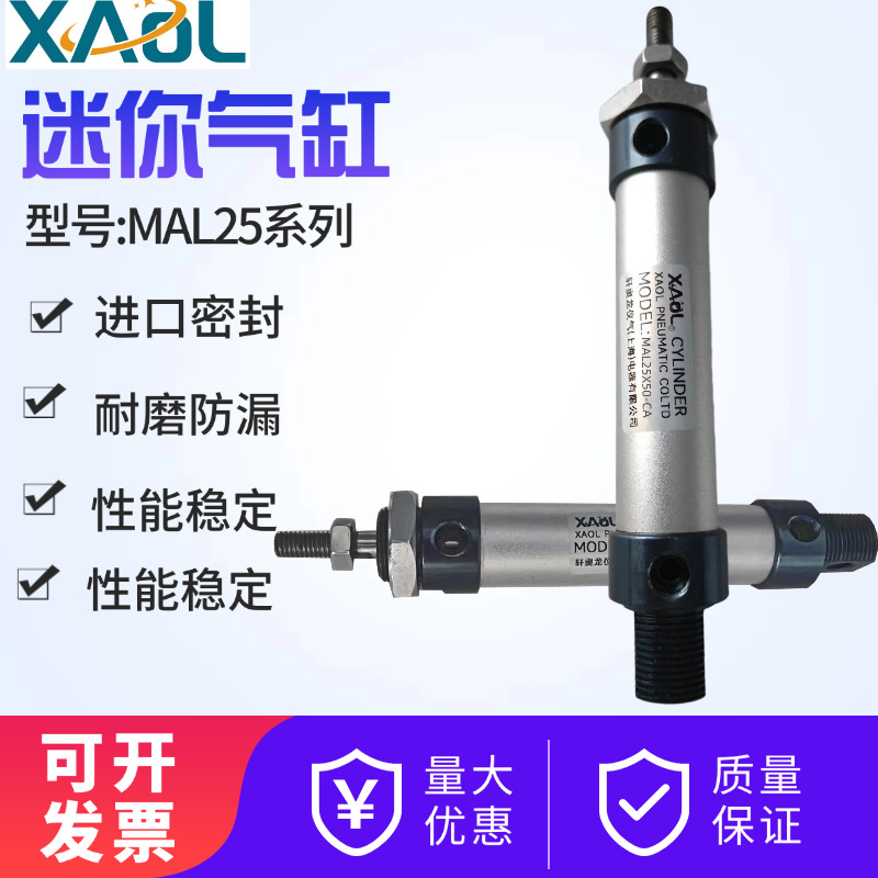 厂家直销铝合金迷你气缸MAL25*25/32*25/50/75/100/MAL25X150包邮