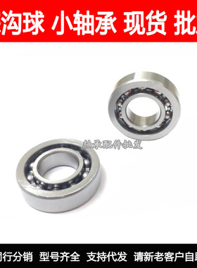 【精品】开式英制轴承R4AK EE2 RI-1214 R4A 6.35*19.05*5.558 mm