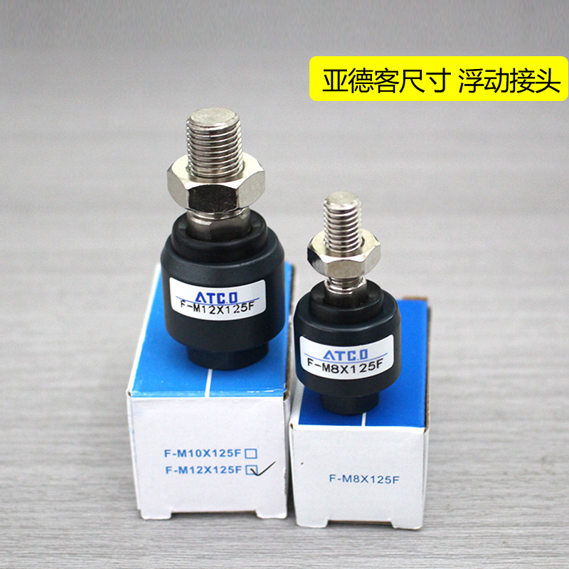 亚德客尺寸气缸浮动接头F-M3X0.5M4*0.7M5*0.8M6*1M8M10M12M14-F
