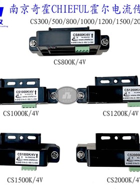 CS2000K奇霍CHIEFUL霍尔元件1200K埋弧焊机1500电流传感器MZ-1000