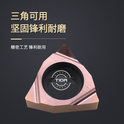 桃型小内孔镗刀片精车开