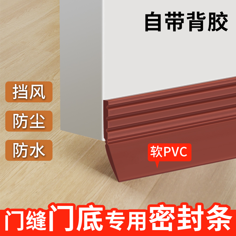 门缝门底密封条卧室房门防蚊虫卫生间挡风条玻璃木门防风隔音神器