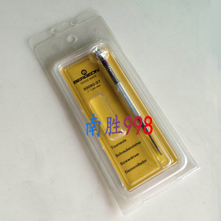 修表工具 瑞士原装BERGEON 30080螺丝批 精密防磁起子 一字螺丝批