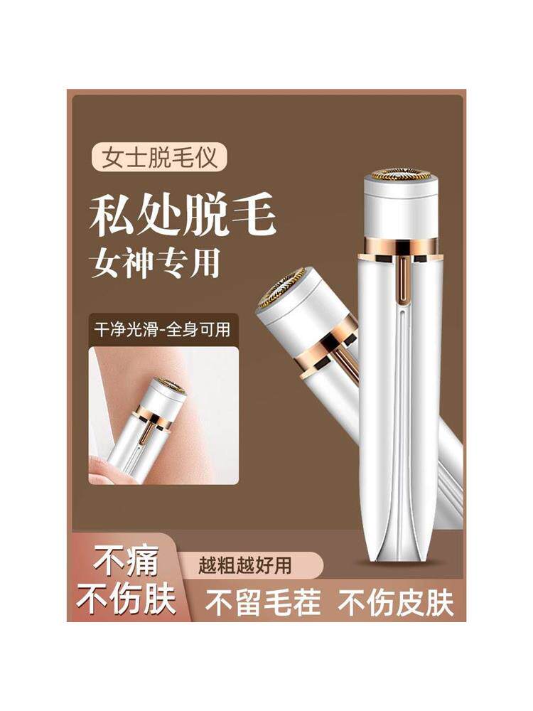 德国剃毛器私密男女士私处电动刮毛递刀剃阴腋毛修剪蛋毛脱毛厂家