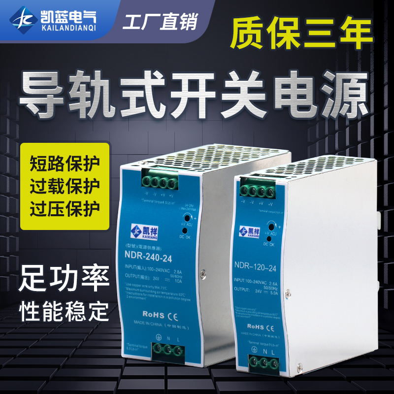 NDR/EDR导轨式开关电源明120W直流24V纬DR-75/150/240/5A伟12V