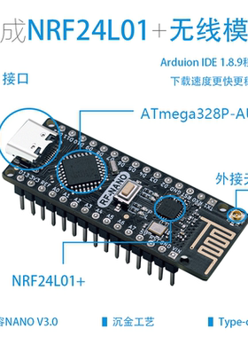 RF-Nano兼容Arduino Nano V3.0集成NRF24L01无线CH340/CC2540蓝牙