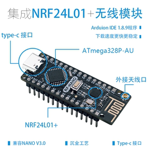 V3.0集成NRF24L01无线CH340 Nano CC2540蓝牙 Nano兼容Arduino