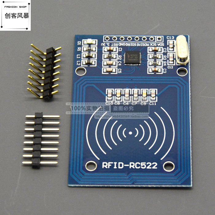 MFRC-522 RC522 RFID射频识别 IC卡感应 模块