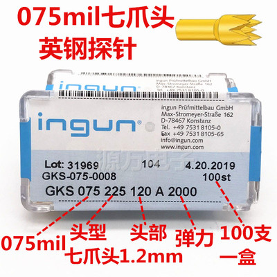 Ingun探针GKS075测试探针1.02mmSK4钢镀金ict测试针弹簧针1.3针套