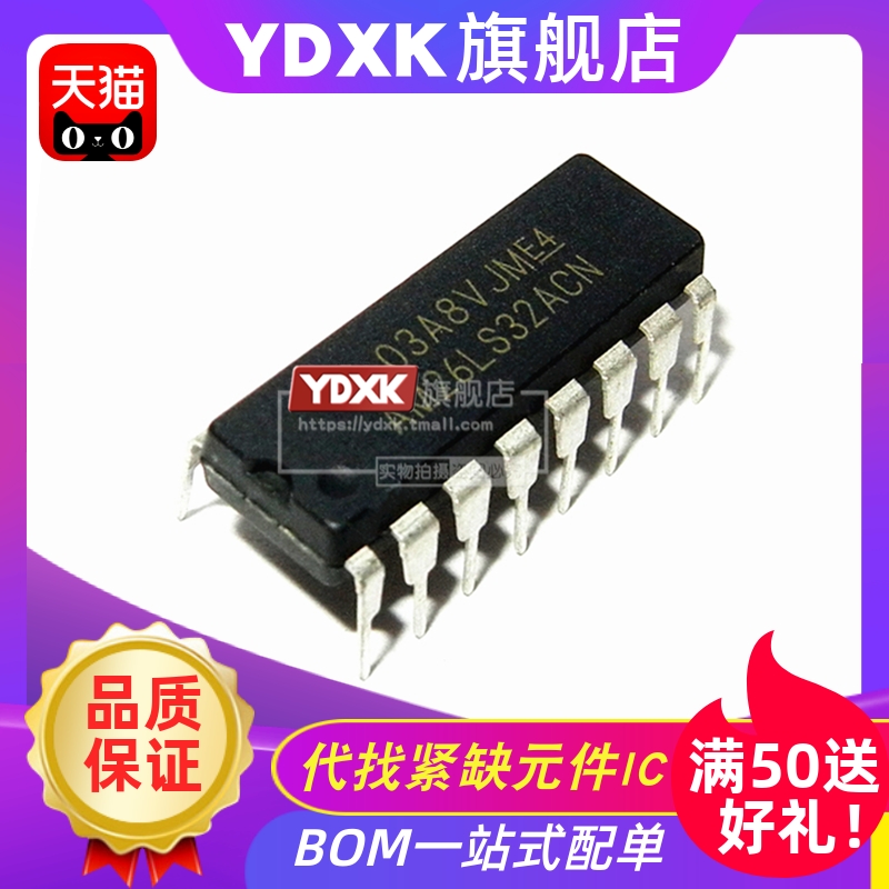 天猫|  AM26LS32ACN 26LS32 接口驱动器接收器芯片DIP-16直插