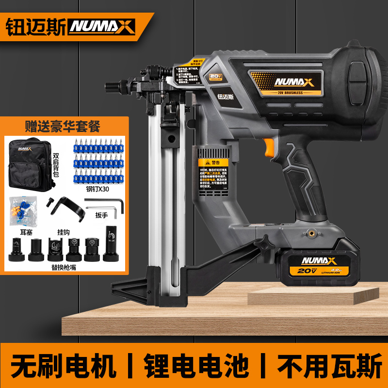 富立门锂电钢钉枪40骑马座卡吊卡钉枪打混凝土钢板钮迈斯射钢钉枪