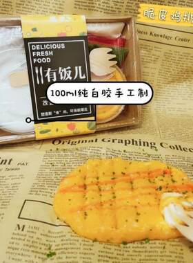 便当盒史莱姆diy套盒网红食物系列起泡胶食玩可爱假吃玩盒水晶泥