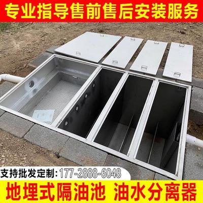 餐饮厨房地埋式不锈钢成