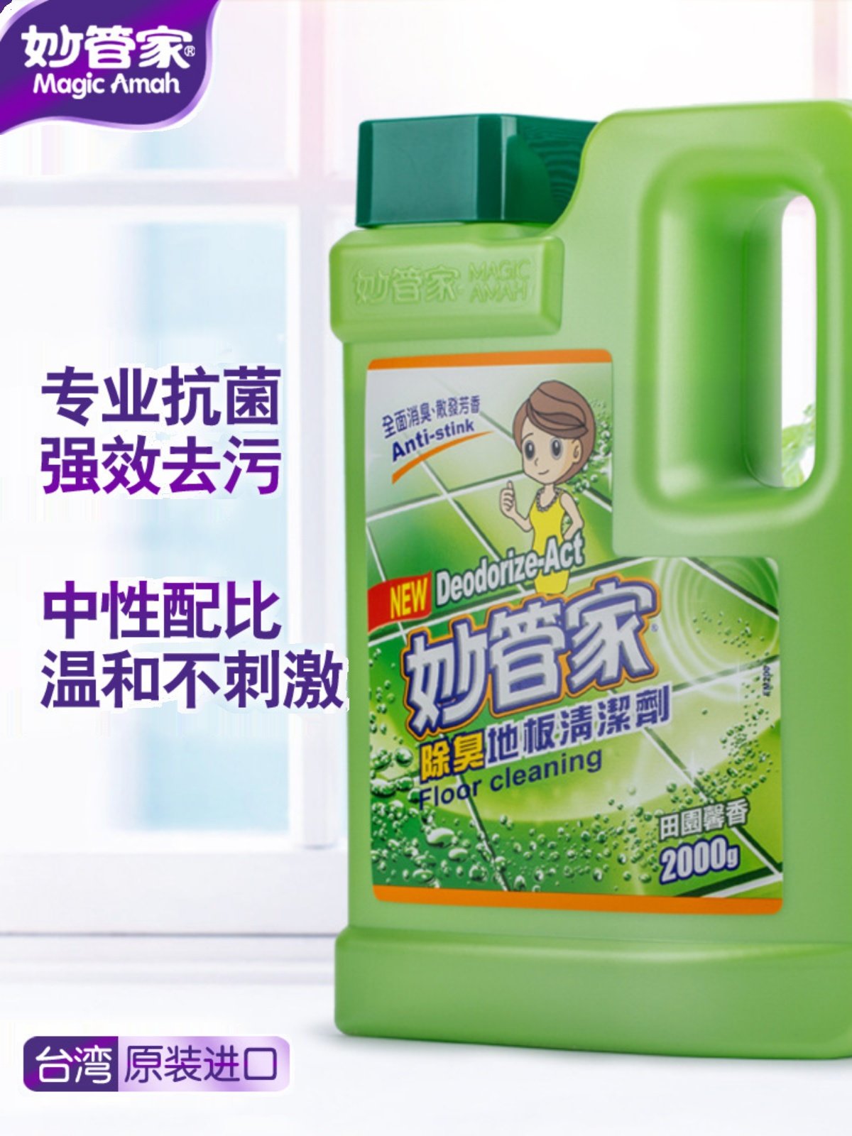 妙管家除臭地板清洁剂狗狗猫咪尿液异味杀菌消毒木地板瓷砖通用,洗护清洁剂/卫生巾/纸/香薰,地面清洁剂,淘宝优惠券,粉丝福利购,淘宝优惠卷