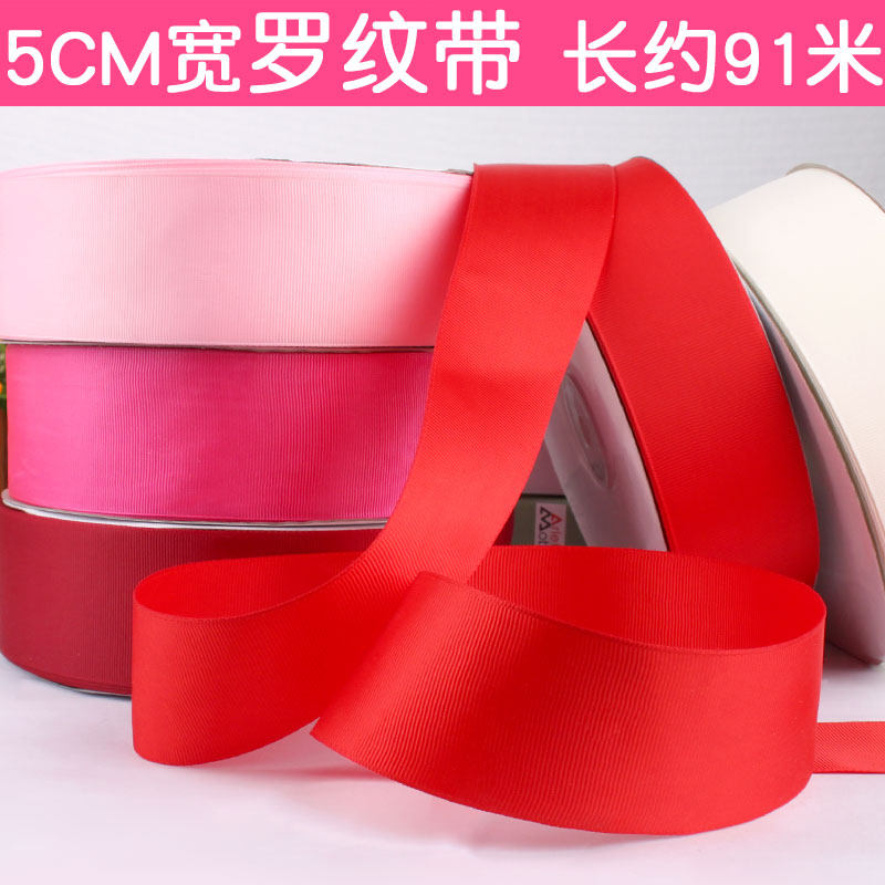 5cm罗纹带DIY蝴蝶结礼盒头饰丝带缎带16分织带螺纹带包装烘培彩带