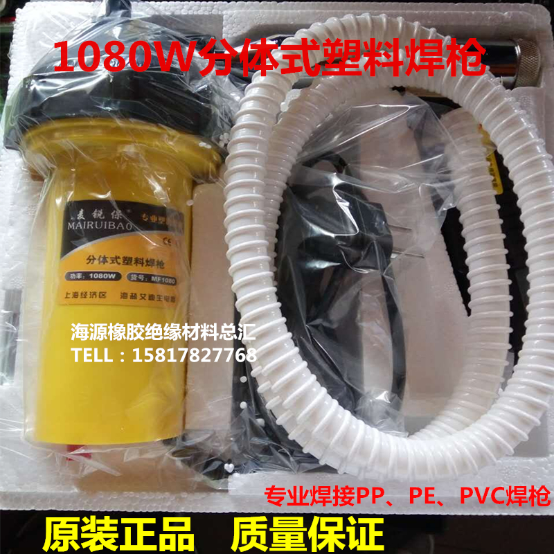 塑料焊枪 分体式焊枪 热风塑料焊接枪 PVC  PP塑料板焊枪