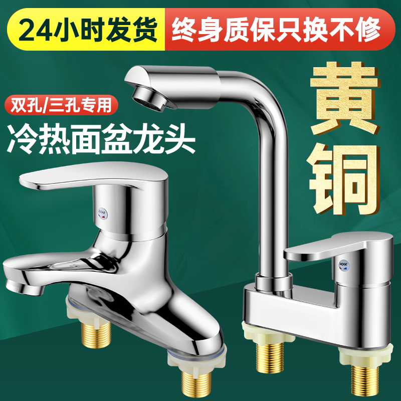 双孔面盆冷热洗脸手池台