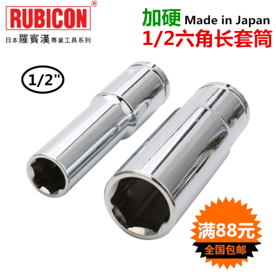 日本罗宾汉加长六角套筒