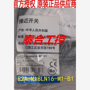 E2A 现货 M18LN16 质保2年 全新库存现货正品