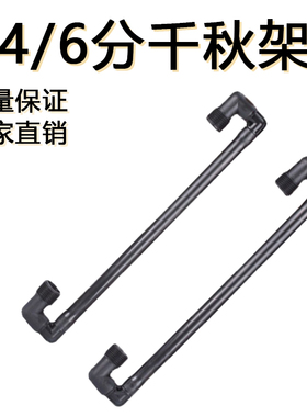 4/6分外丝地埋式喷头千秋架保护架活动pe黑色螺纹管道铰接提升架