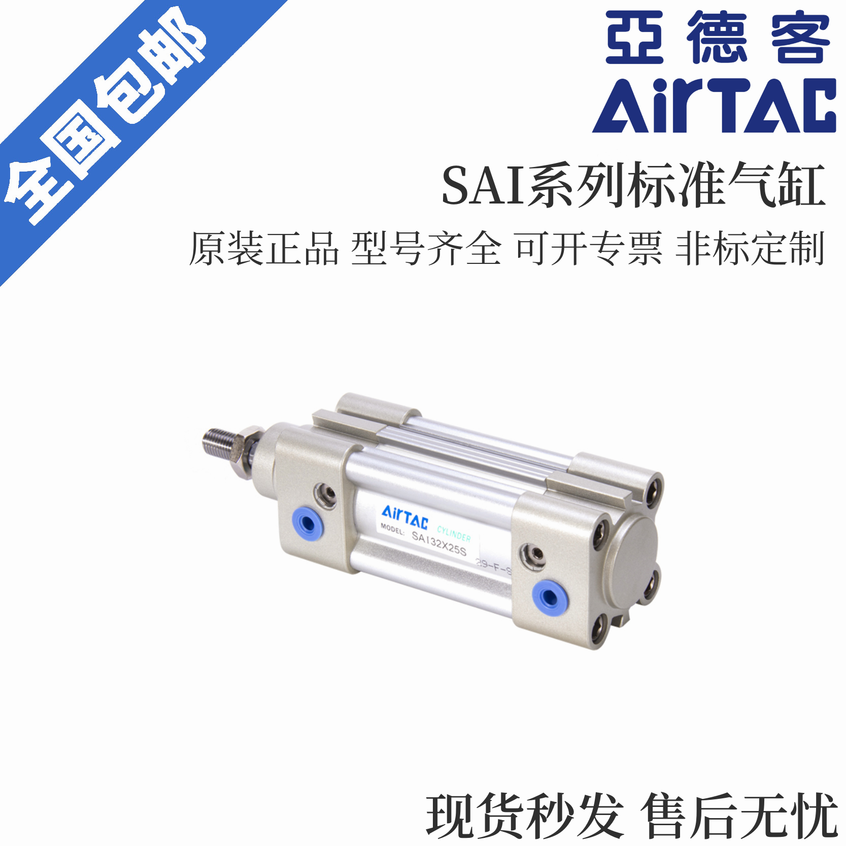 AirTAC库存现货亚德客SAI气缸 SAI125*/25/30/40/50/60/75/80/100