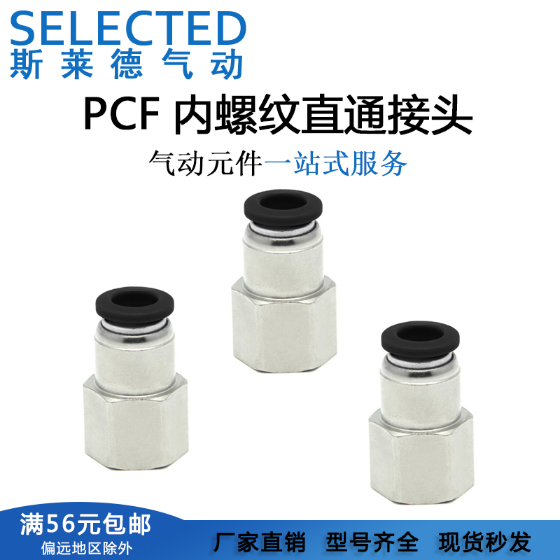 气动精品黑色快速插管接