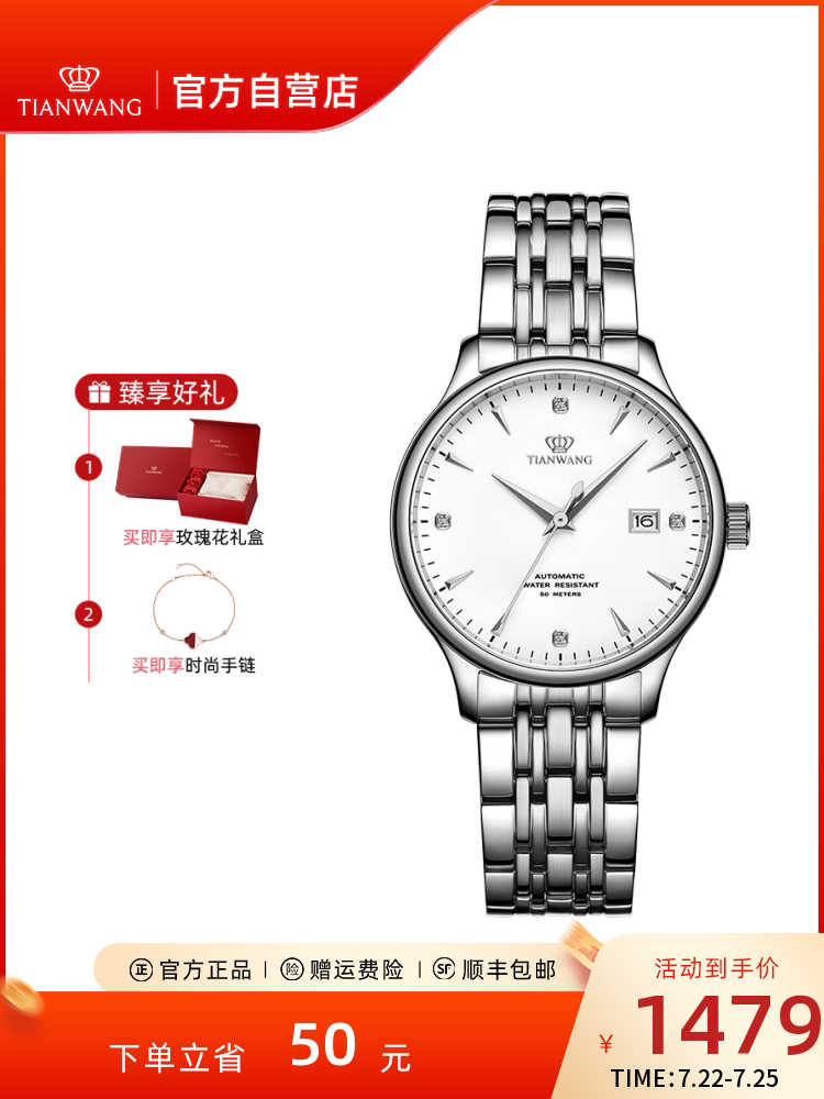 天王表手表气质女士机械表经典时尚潮流女表送女友七夕礼物5876