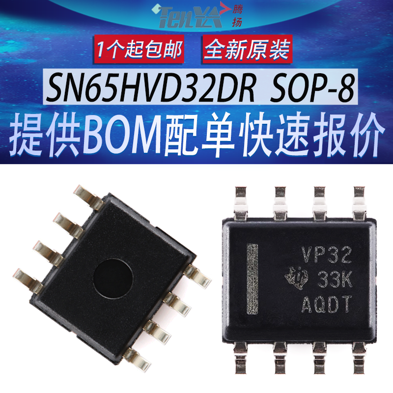 SN65HVD32DR 原装德州丝印:VP32 电子CAN收发器集成TI芯片 SOIC-8
