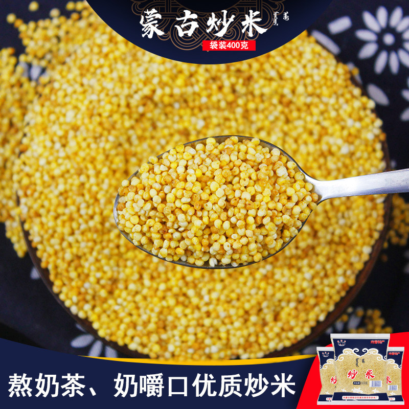 炒米内蒙古零食蒙海丰牌炒米500g原味手工奶茶炒米蒙古袋装包装
