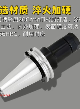 DIN69871德标JT/SK50-ER16 20 25 32 40高精度数控弹性筒夹铣刀柄