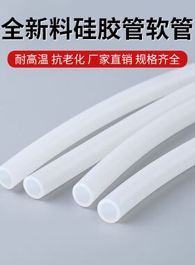 耐腐蚀白色乳胶管固定硅胶管水管软管橡皮管橡胶管橡胶耐磨耐高温