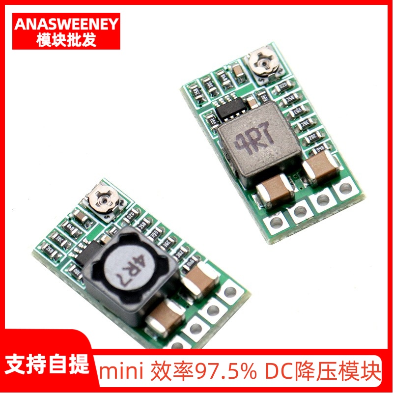MINI 效率97.5% 小体积 DCDC降压模块 4-24V12V转5V3A 车载
