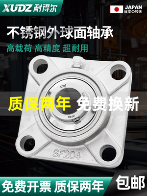 XUDZ不锈钢外球面带座轴承SUCF201 UCF202 UCF203 UCF204 205 206