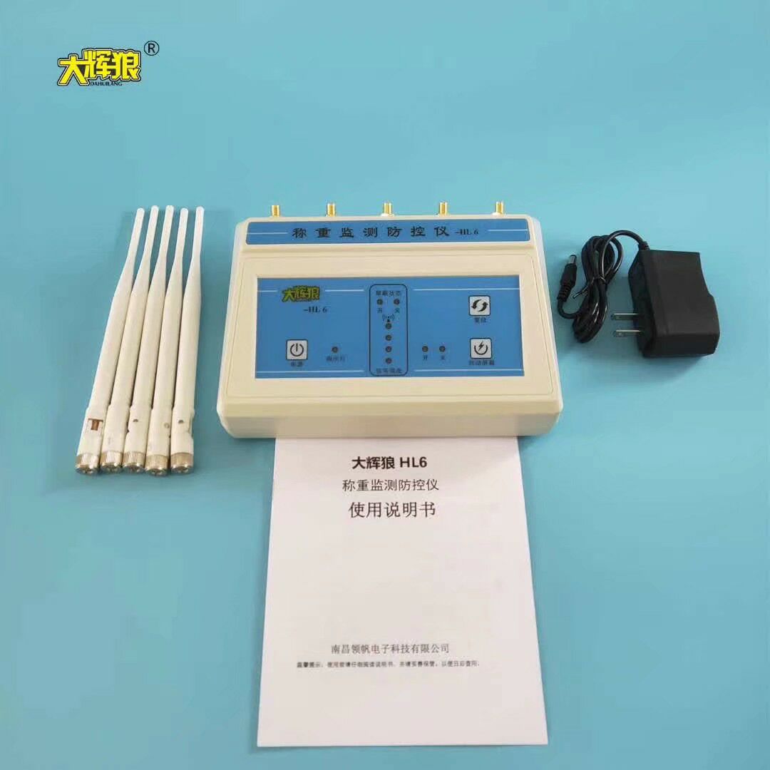 大辉狼hl6地磅监控仪防遥控干扰器大灰狼称重监测防控仪全频率