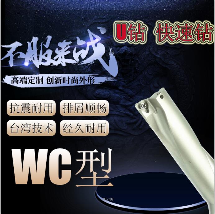 钻快速头型喷水加工中心