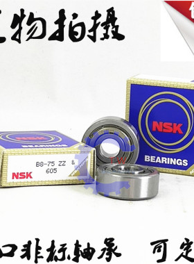 日本NSK进口非标深沟球轴承 20359 内径20 外径35 高9 20*35*9