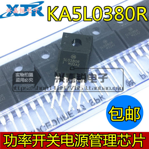 全新进口原装塑封定型脚