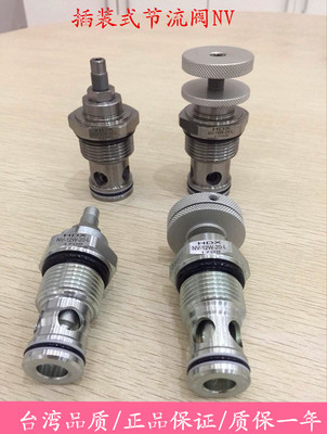 HDX插装式节流阀NV-08W-20-L NV-10W-20-L NV-12W-20L NV-16W-20B