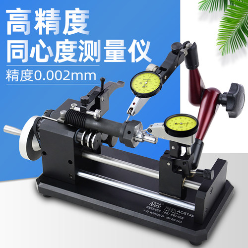 爱测易同心度仪ACE135同轴度测量圆跳动偏摆仪齿轮轴承螺丝检测仪 - 封面