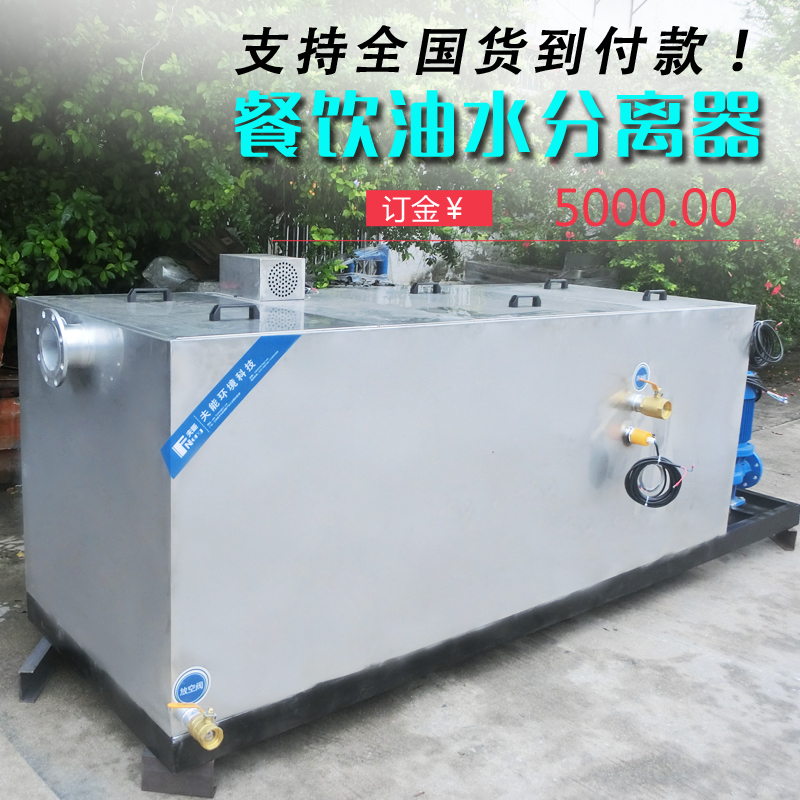 商用油水分离器大小型厨