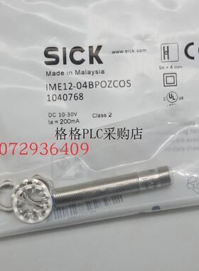 议价接近开关IME12-04BDSZQ9S