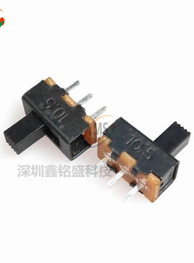 SS12F17 SS12F17G5 柄高5mm 拔动开关 3脚 2档 滑动开关  1P2T