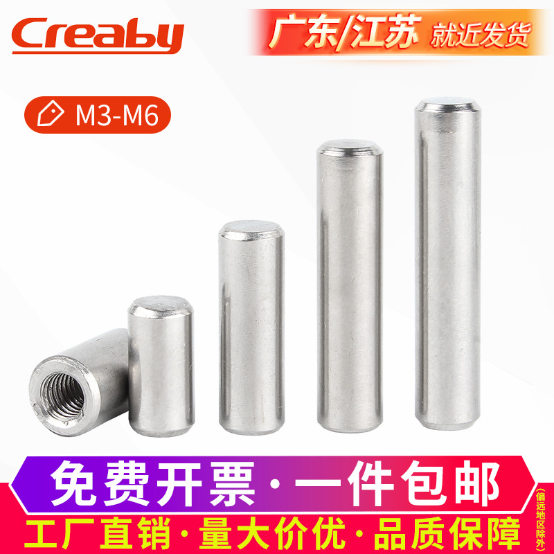 不锈钢内螺纹圆柱销牙钉